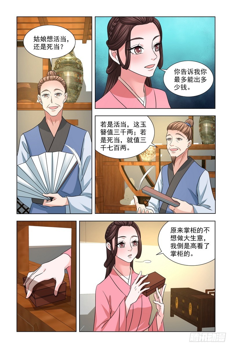 024.典当首饰5