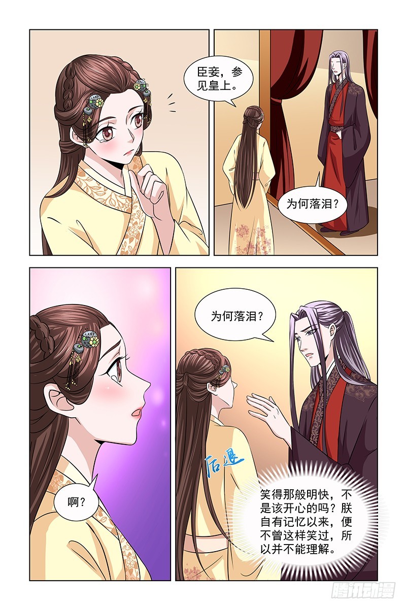 044 骗人芳心10