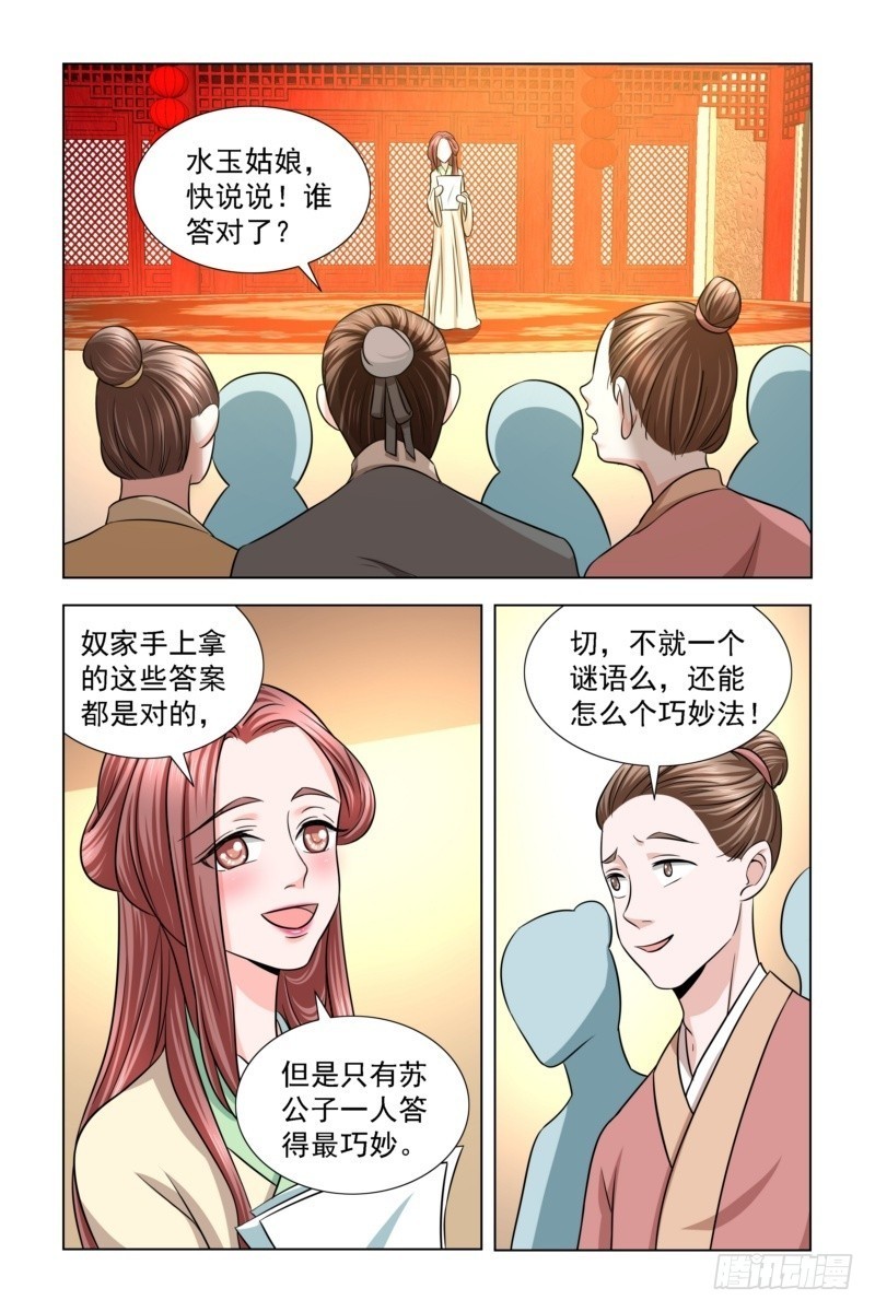 13 一掷千金8