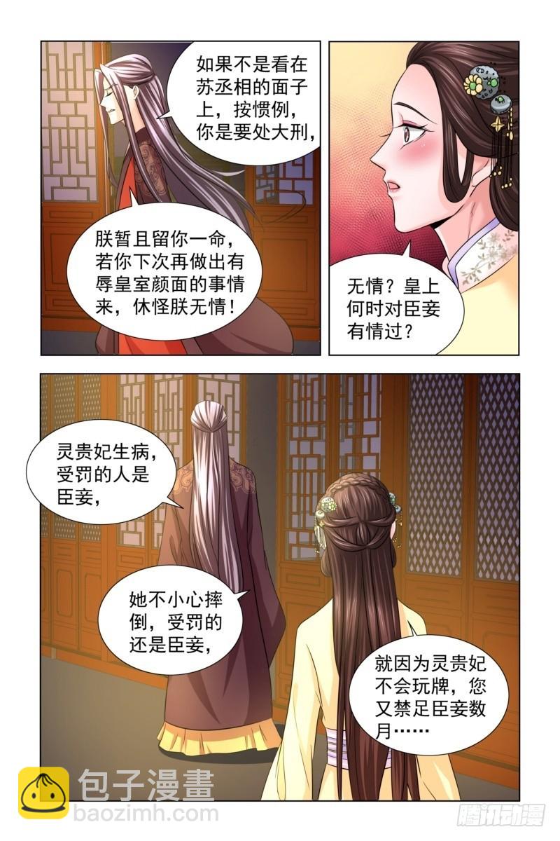 17 她也叫卿卿8