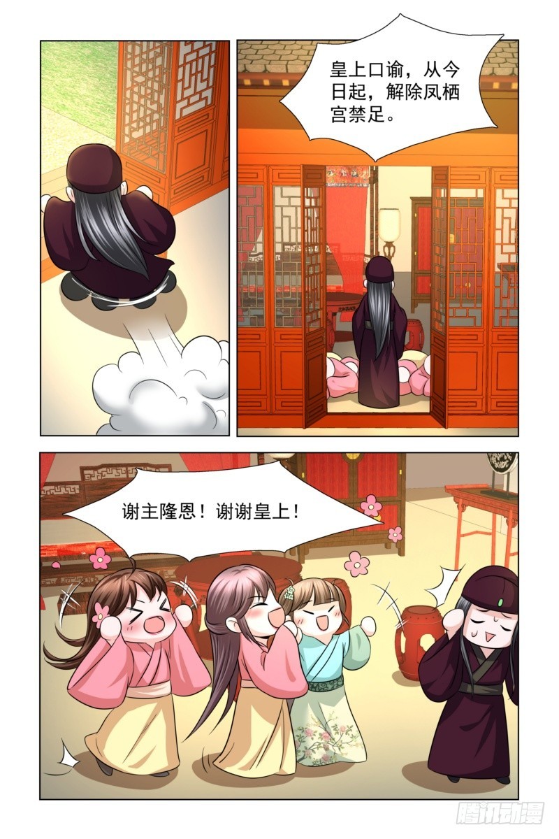 18 大家一起喊口号9