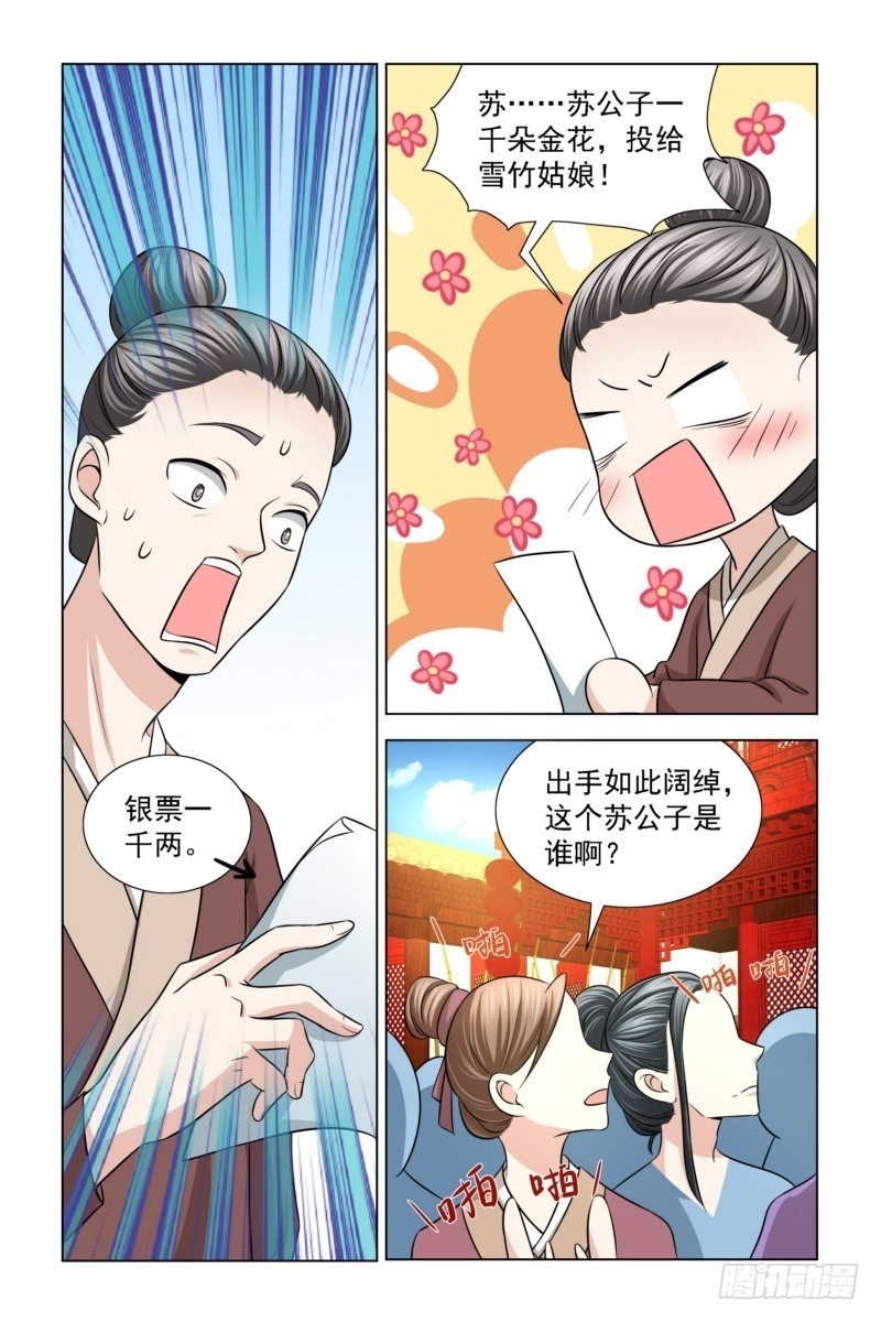 13 一掷千金1