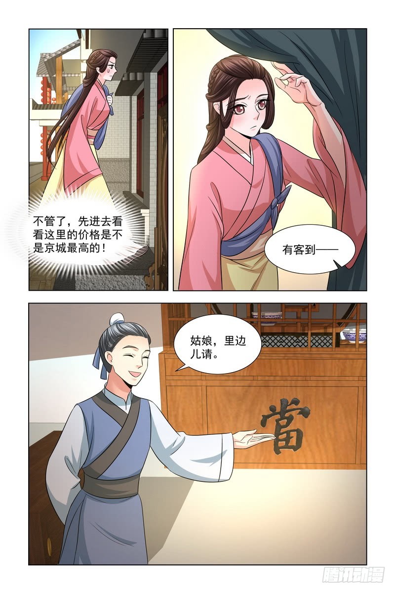 023 扮成宫女混出宫10