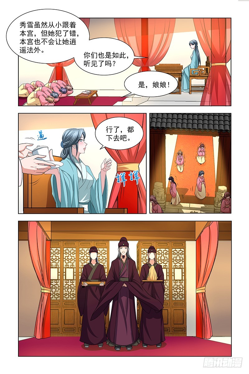 041 皇上口谕7