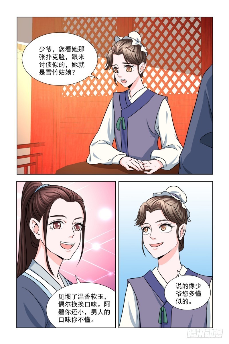 11 花魁大选8
