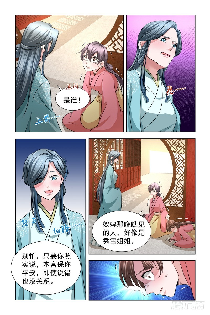 35皇上，本宫冤枉5