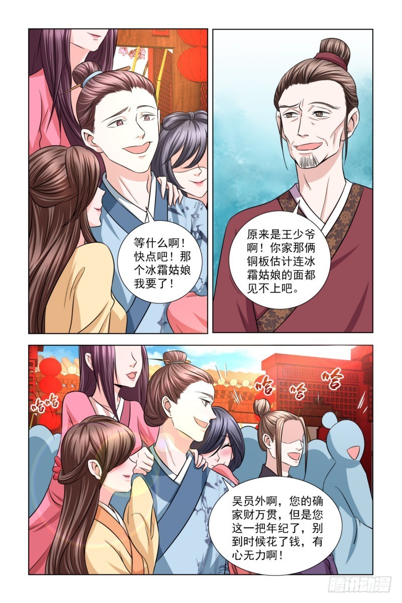 12  有人跟我抢美女？2