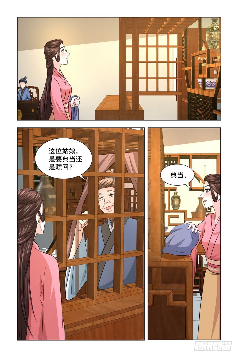 024.典当首饰1