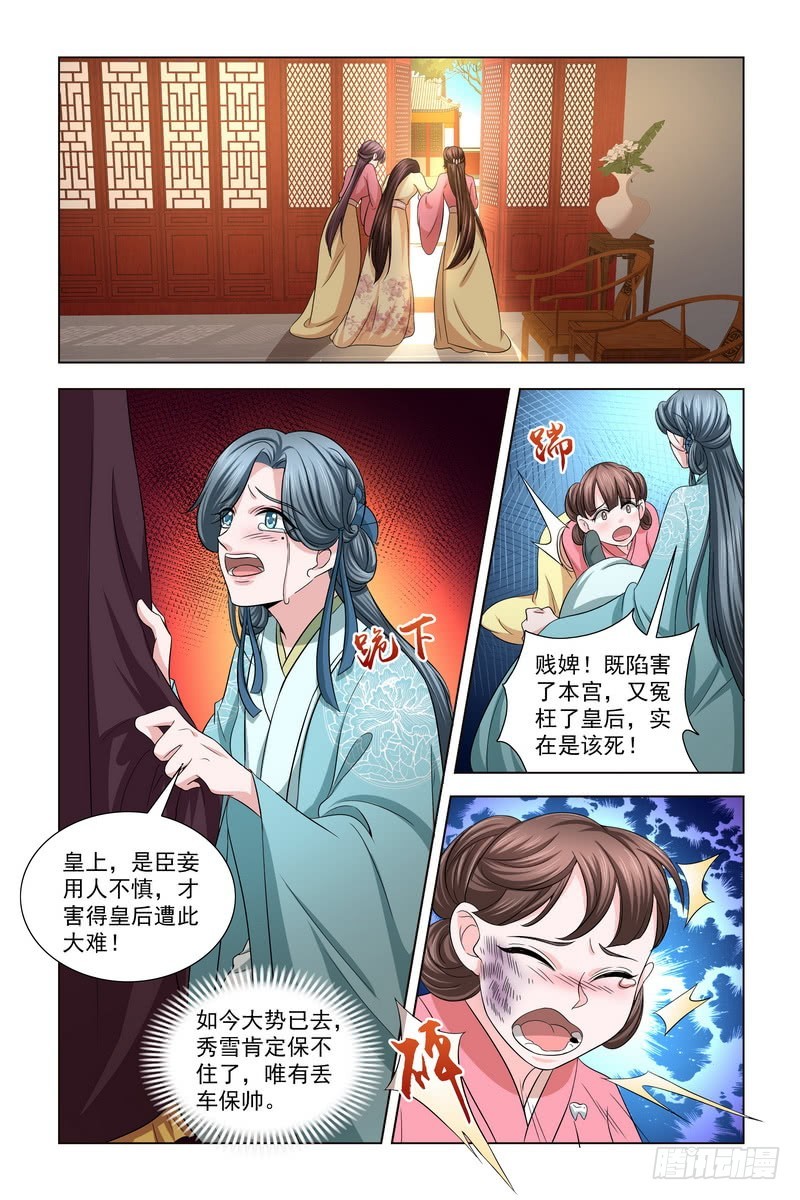 039 怒火10