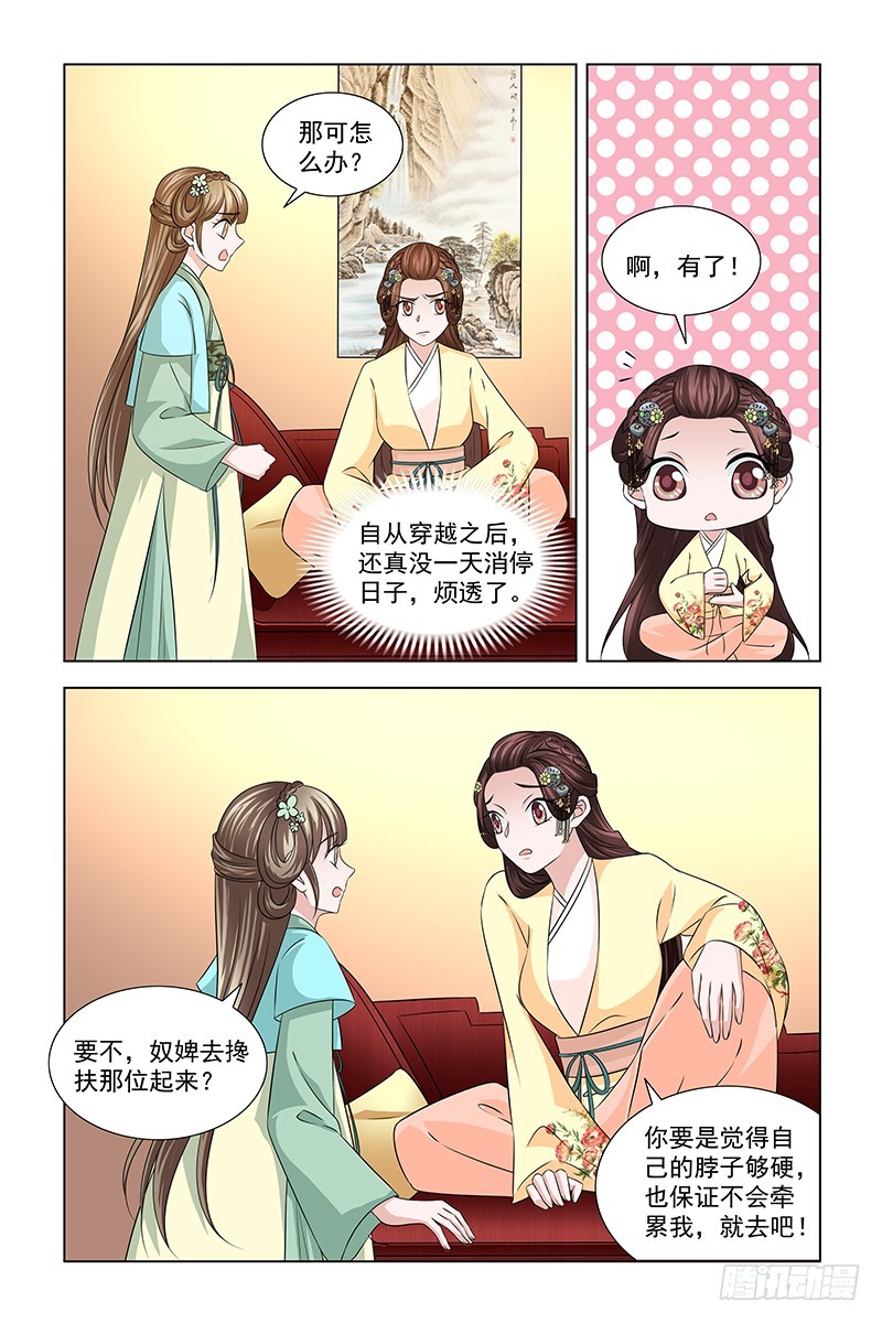 047 给小皇子祈福1