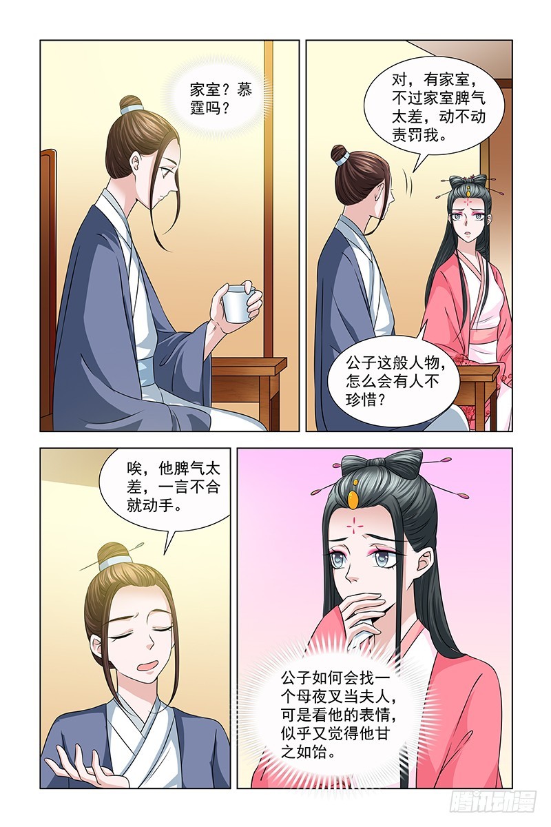 043 你是我的女人6