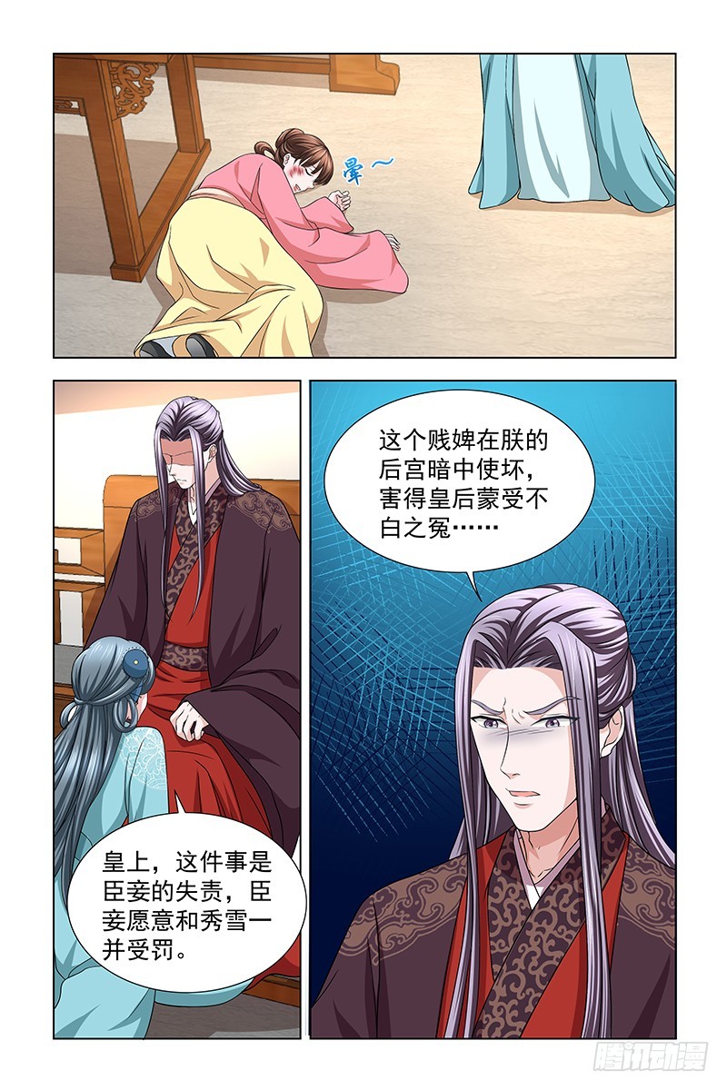 040 苦肉计1