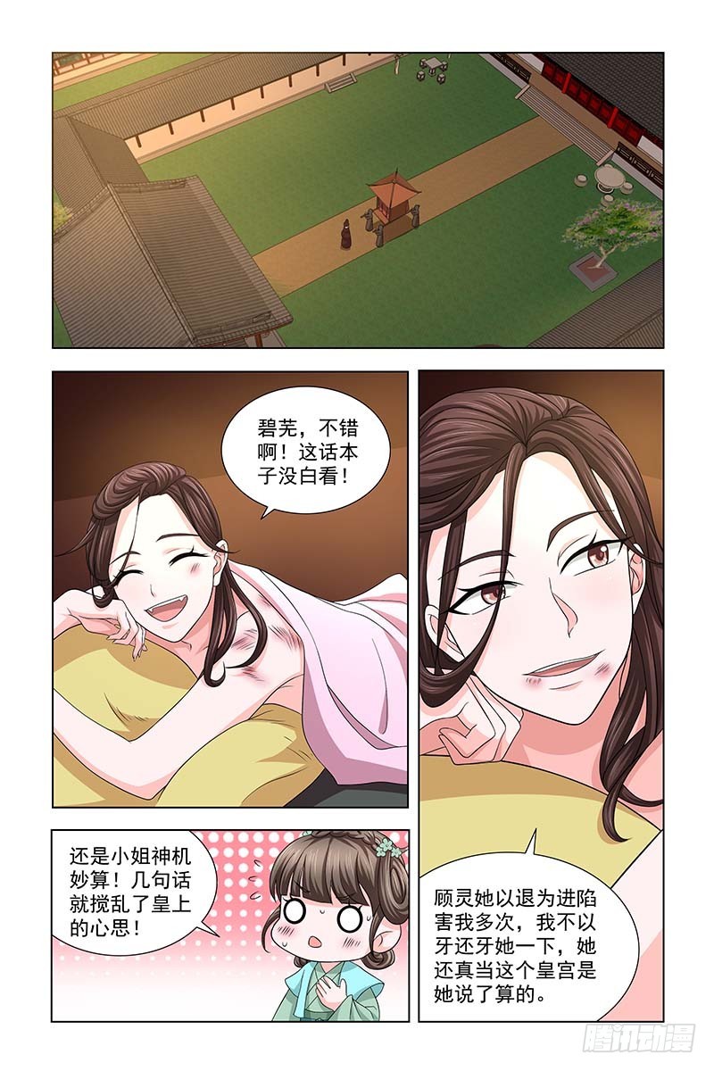 041 皇上口谕4