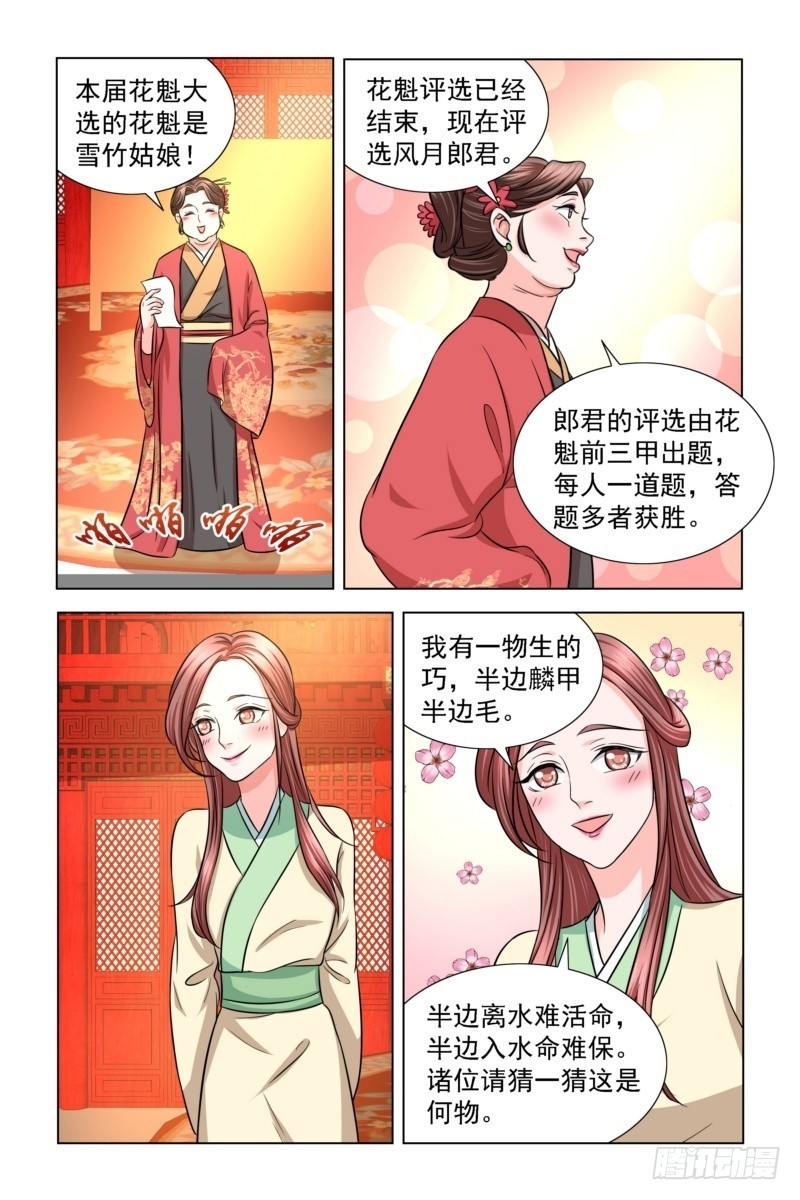 13 一掷千金5