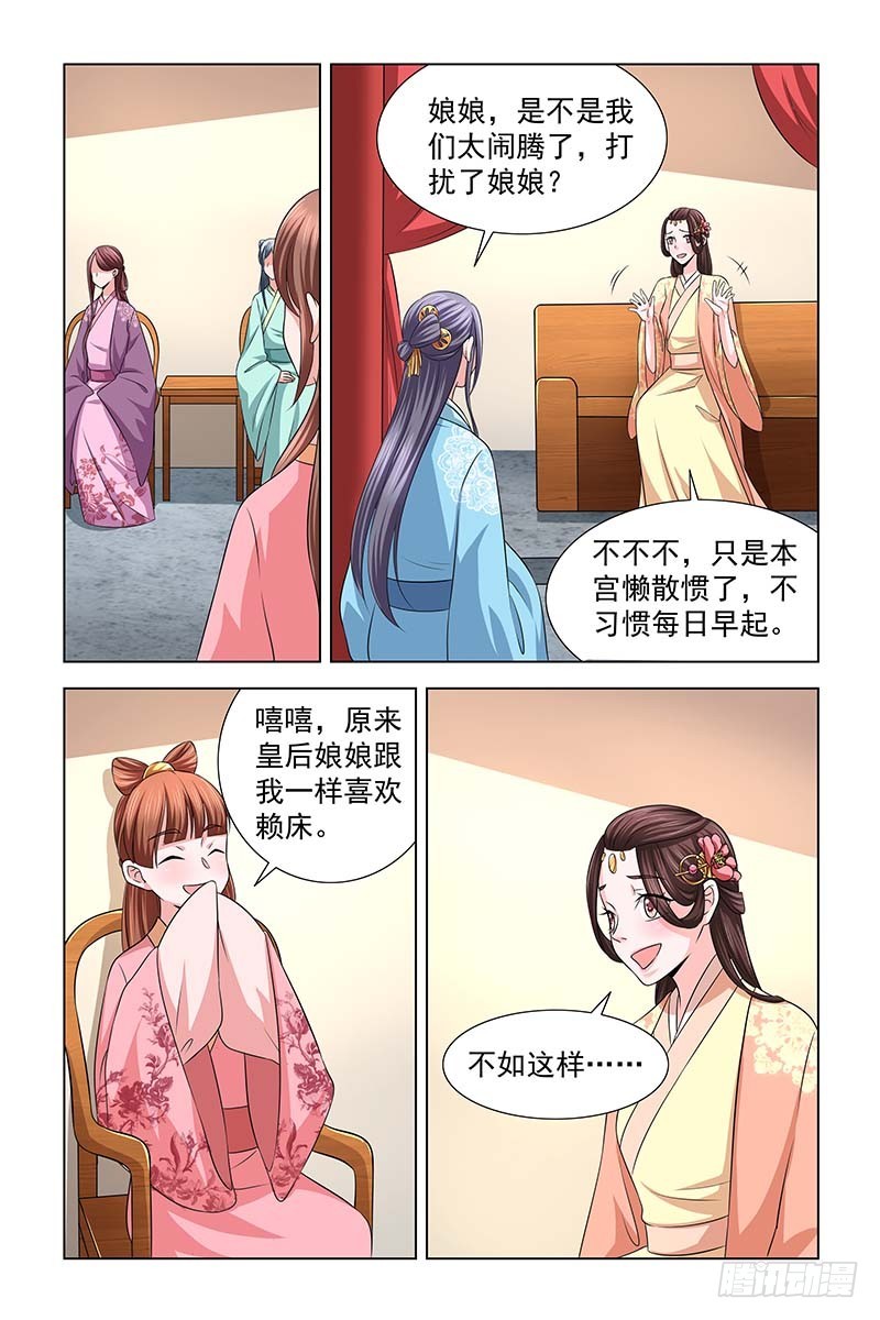 042 雪竹，别来无恙2