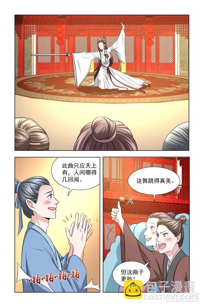 15 怜惜美人8