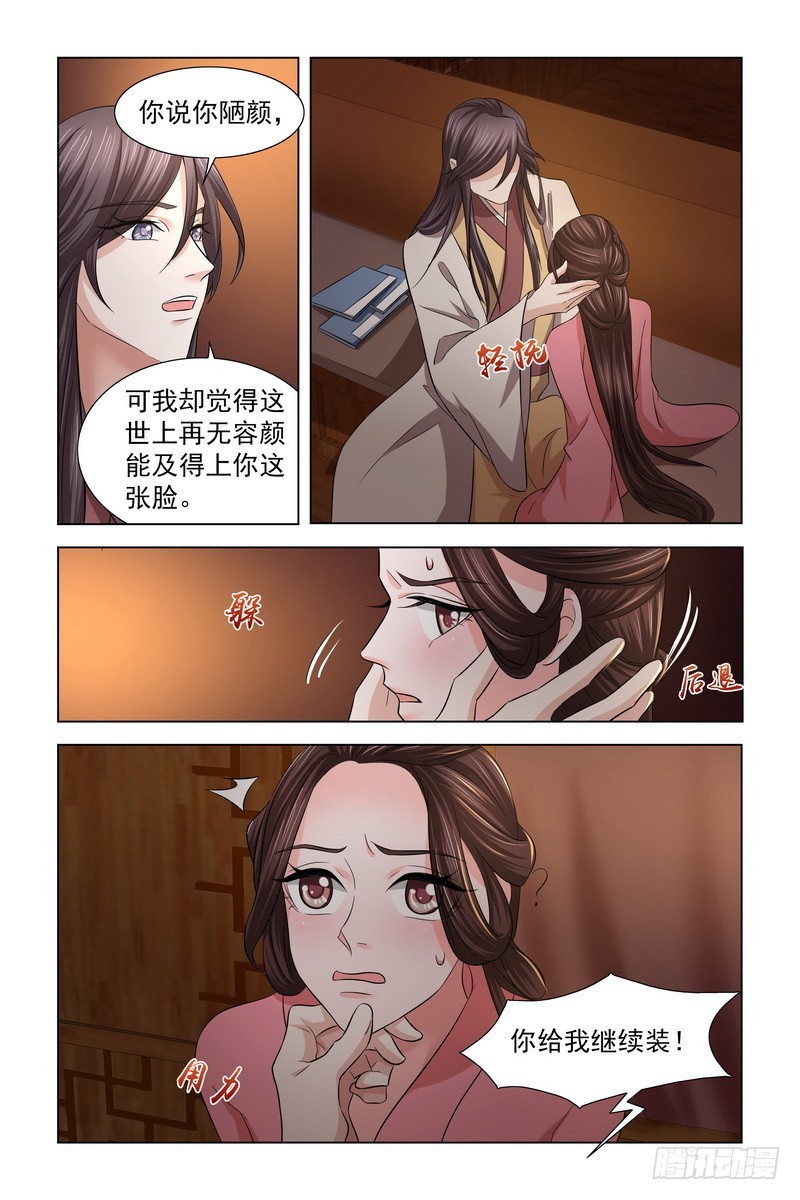 31 被轻薄2