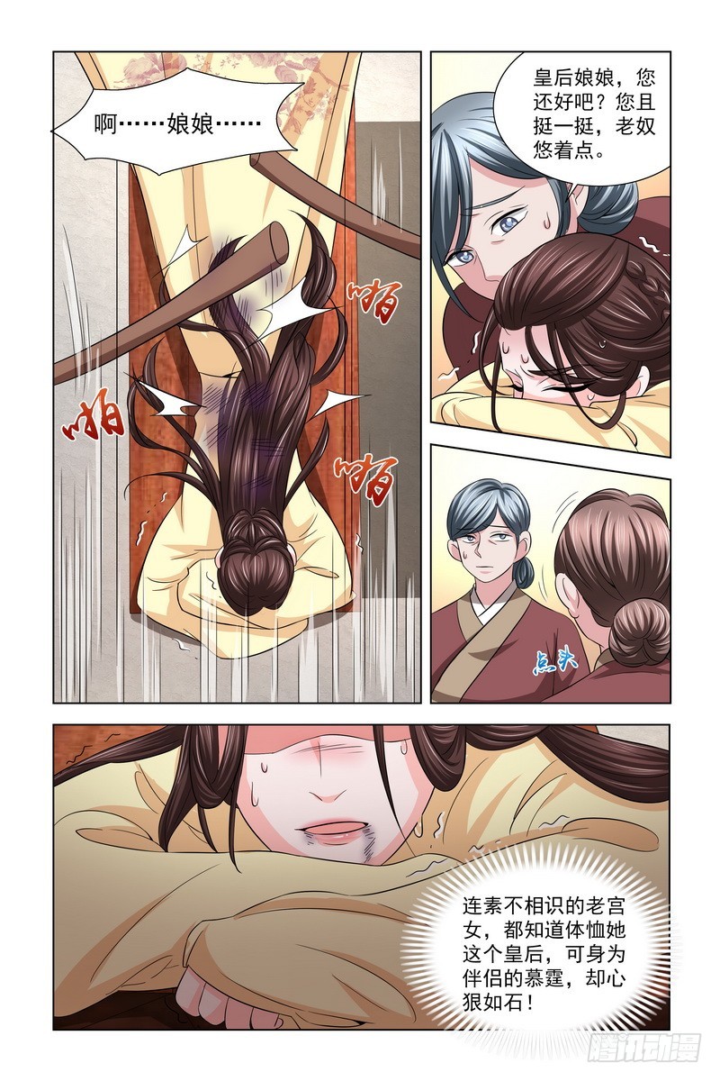 038 我知道真凶是谁3