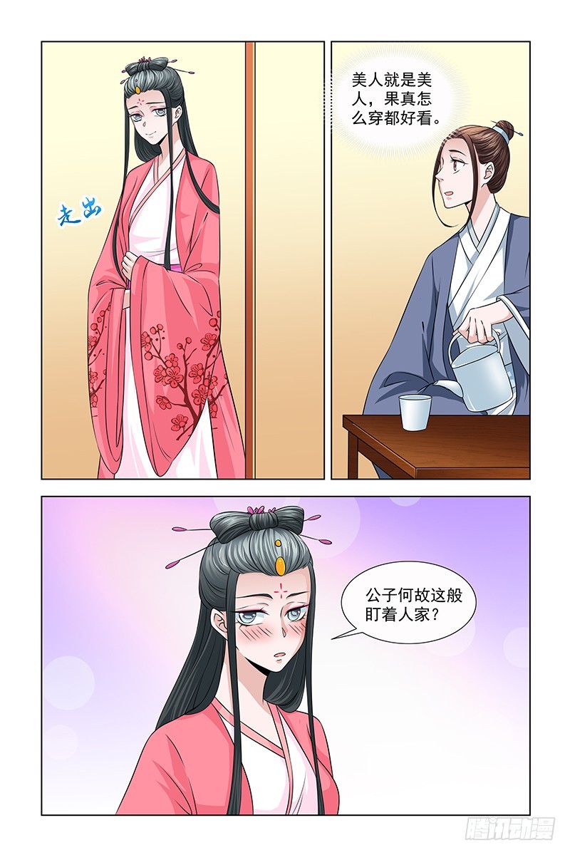 043 你是我的女人4