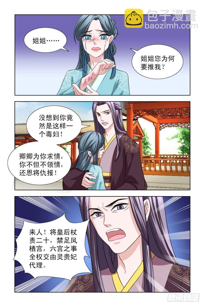 06 戏精白莲花6
