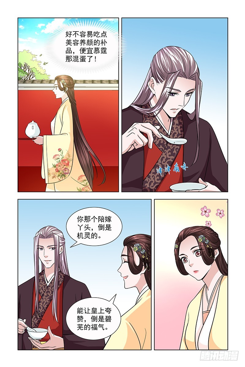 045 皇后果然与众不同8