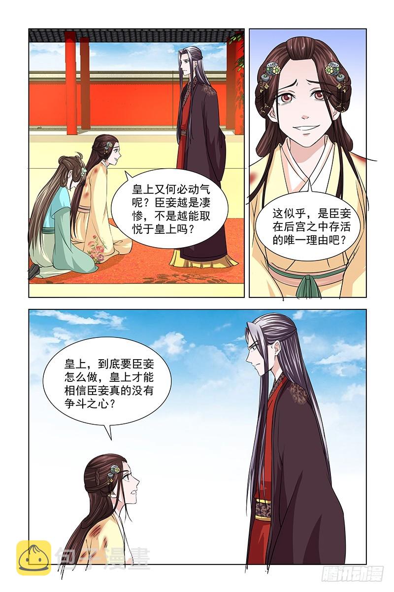 049 狗奴才5