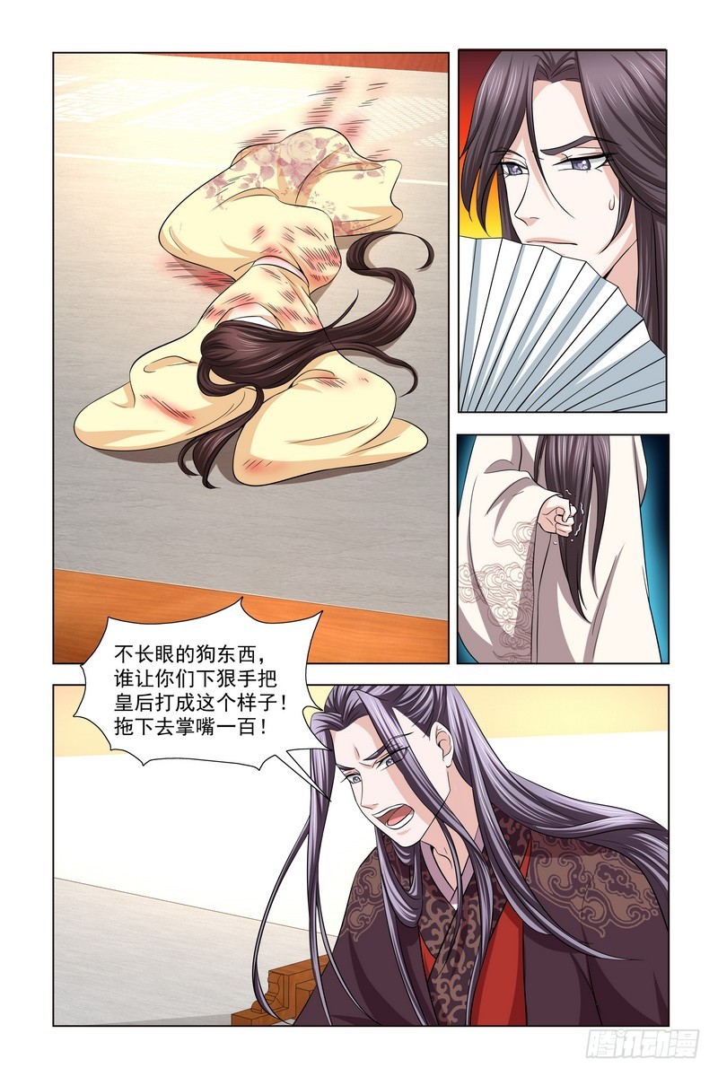 039 怒火8