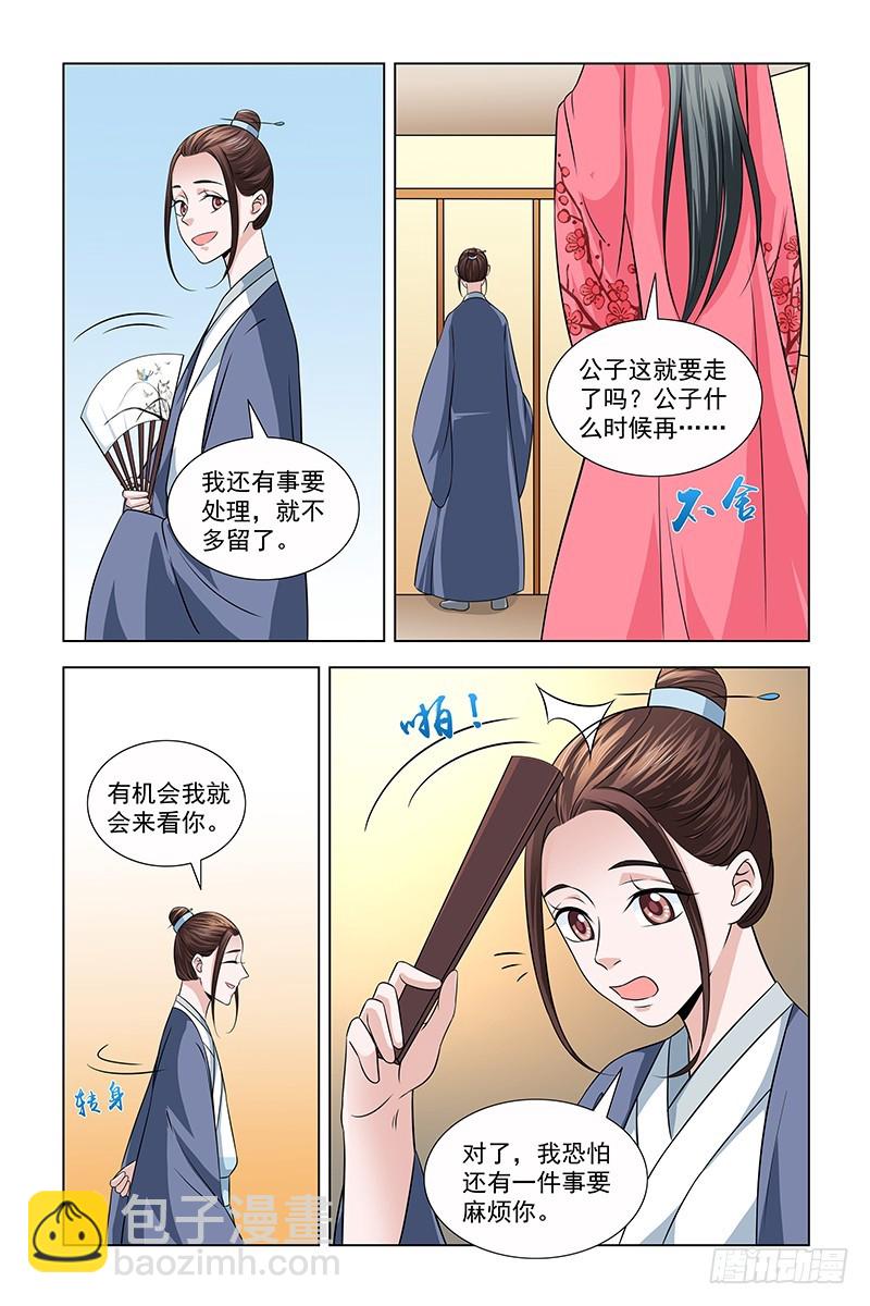 043 你是我的女人9
