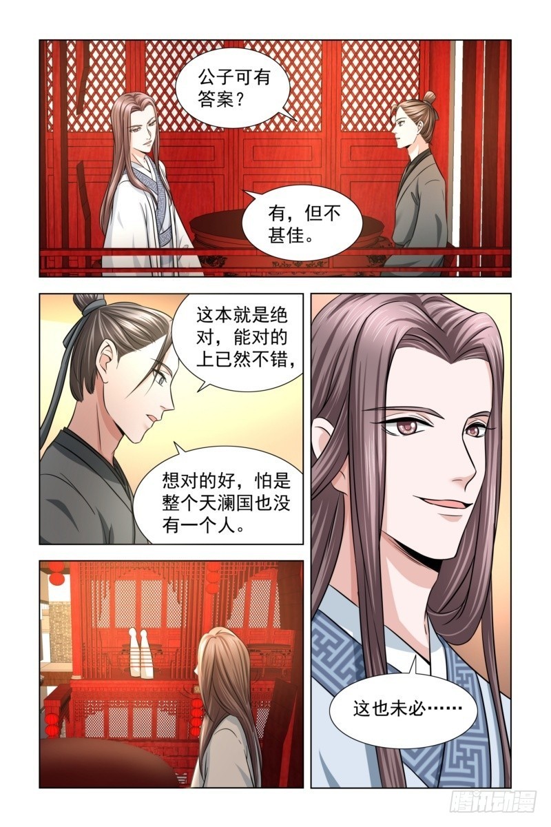 14 对对子2