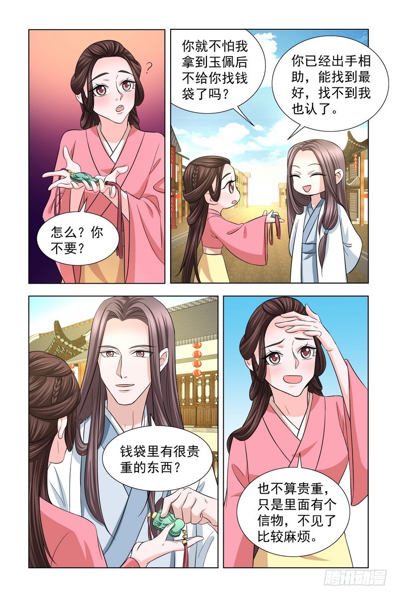 029 帮忙抓小偷6