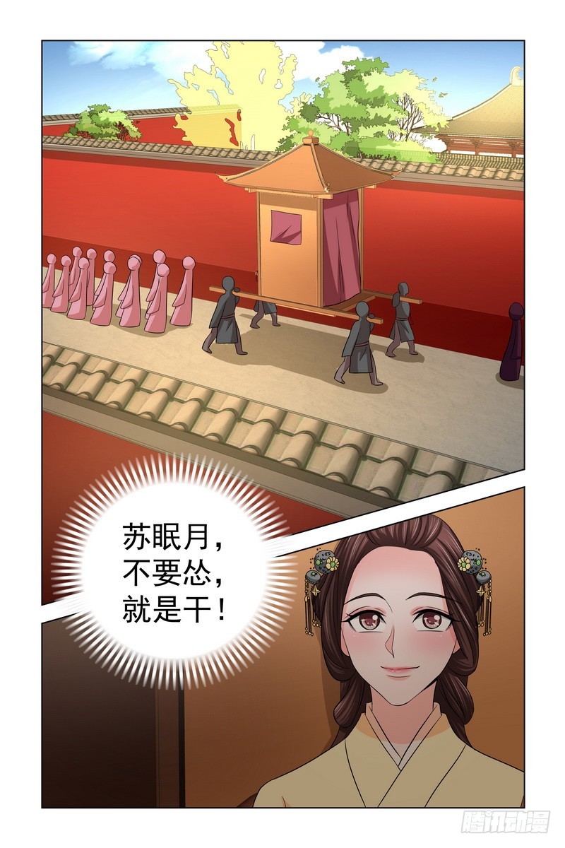 35皇上，本宫冤枉10