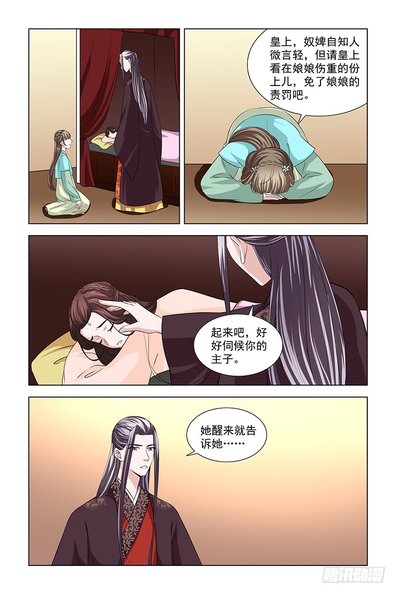 050 快给皇后医治4