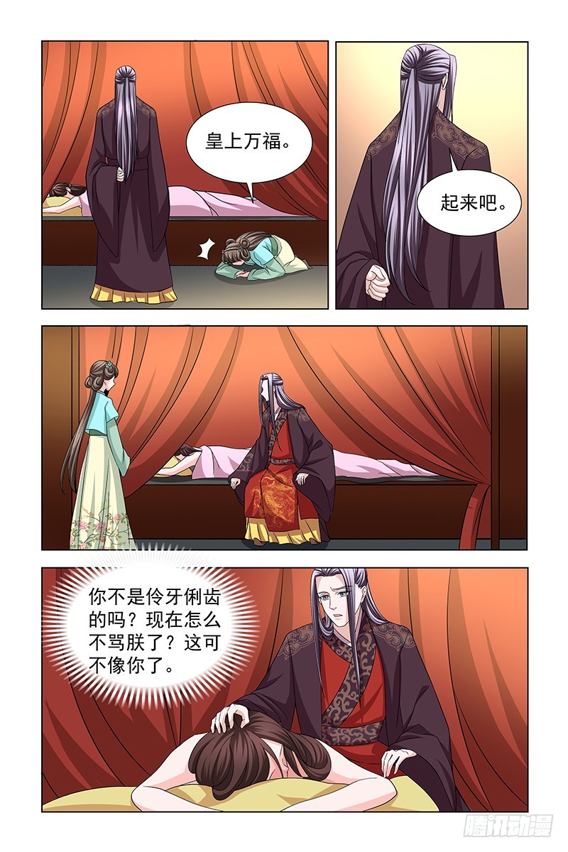 040 苦肉计8