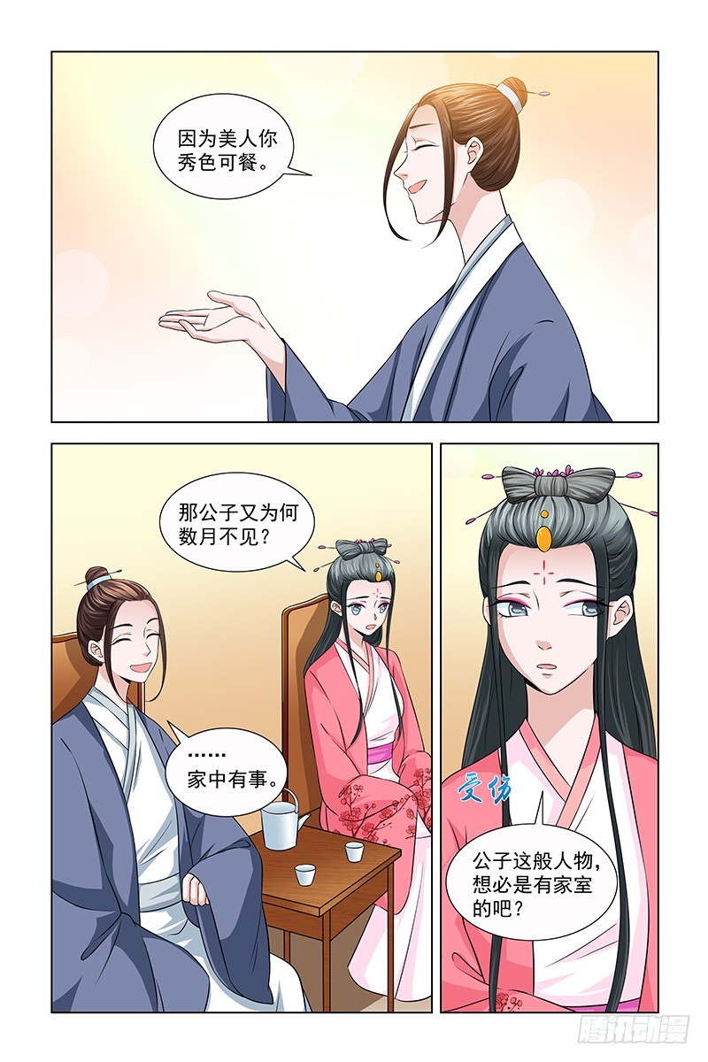043 你是我的女人5