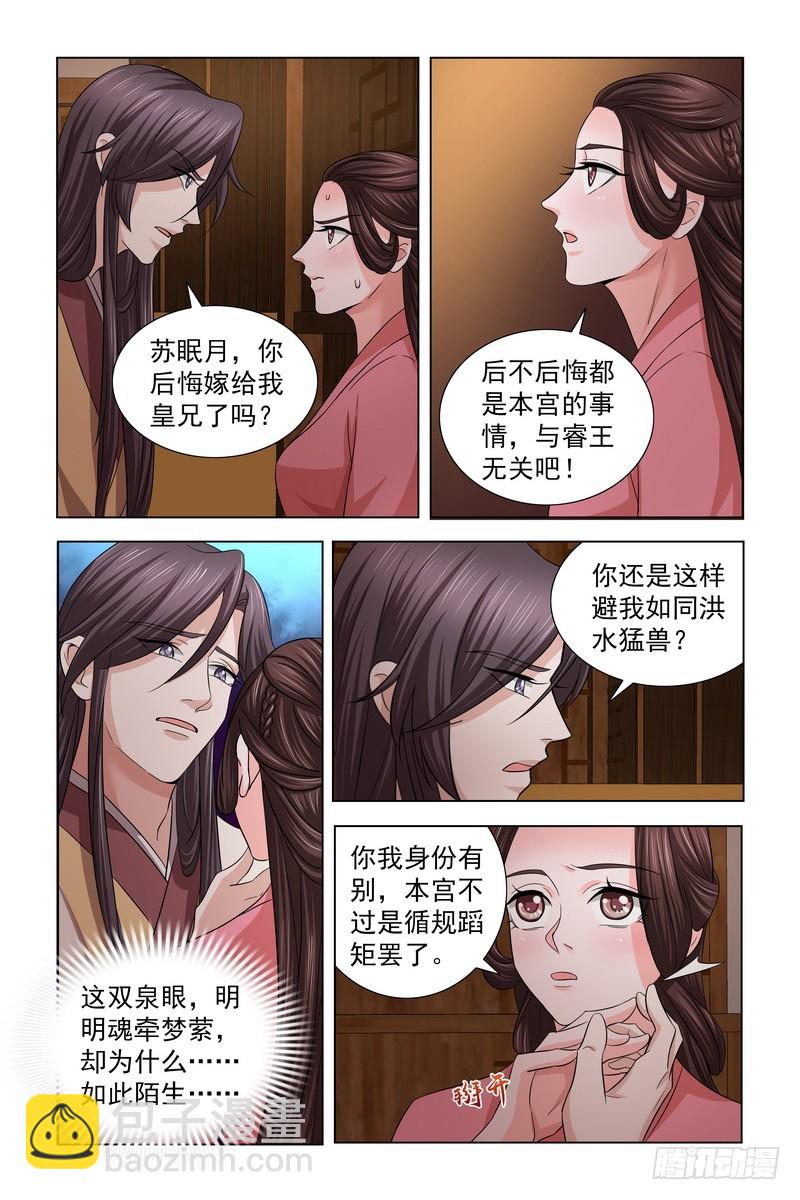 31 被轻薄7