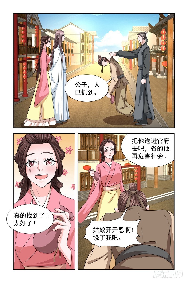 029 帮忙抓小偷7
