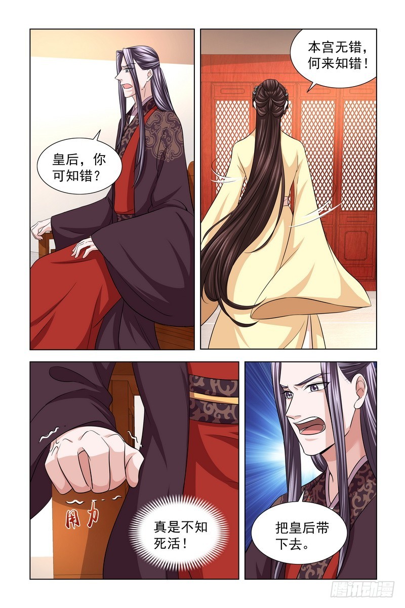 37 狡辩7
