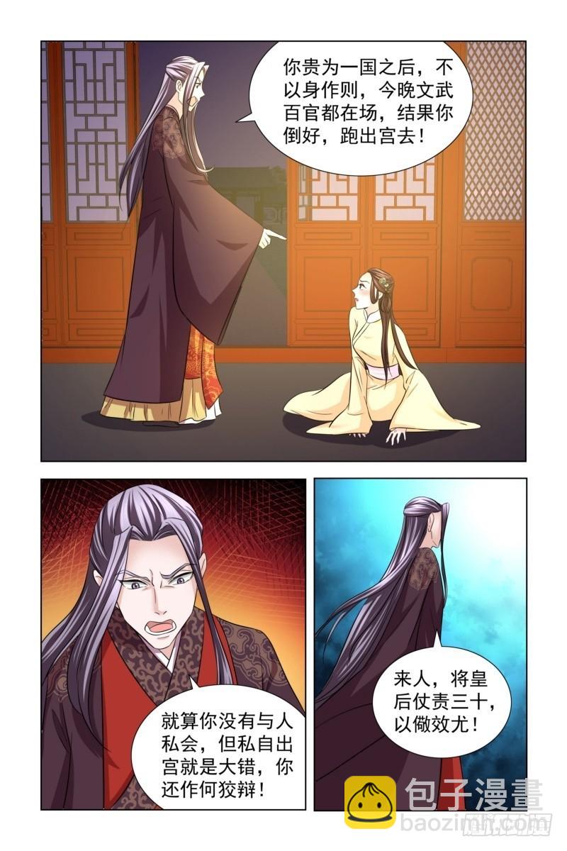 17 她也叫卿卿6