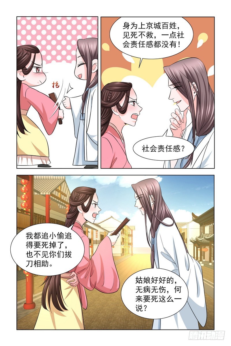 029 帮忙抓小偷1