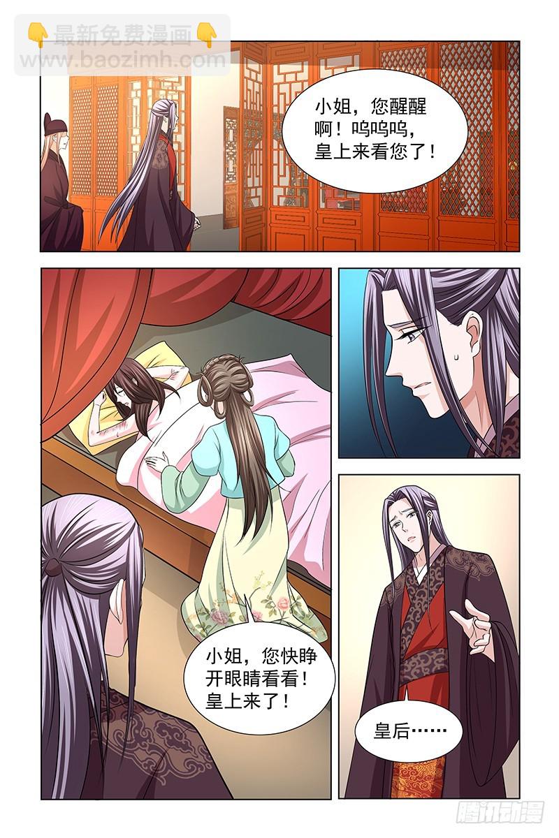 040 苦肉计7