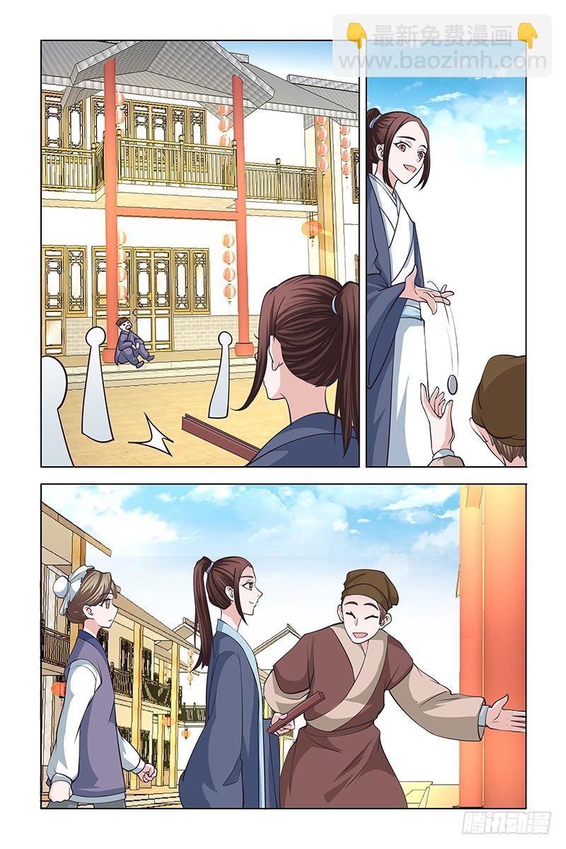 051 抱歉，苏某来迟7