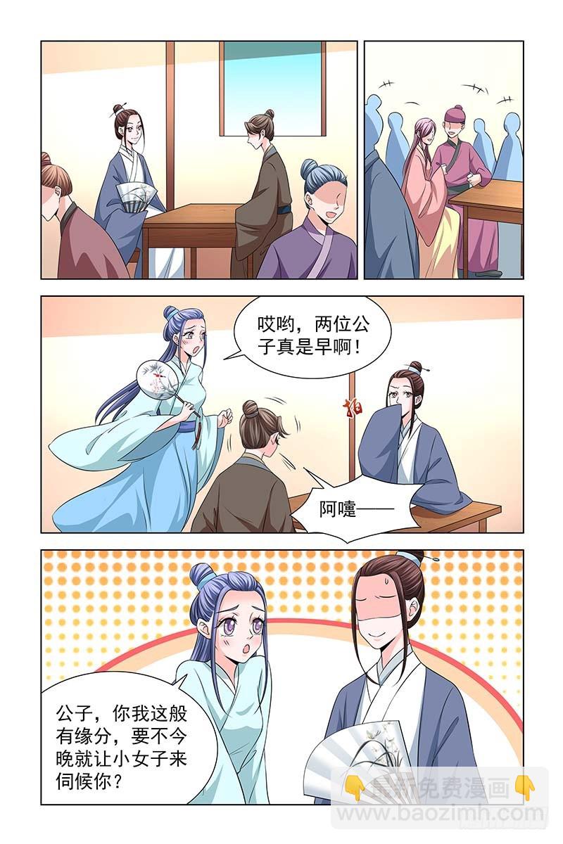 042 雪竹，别来无恙6
