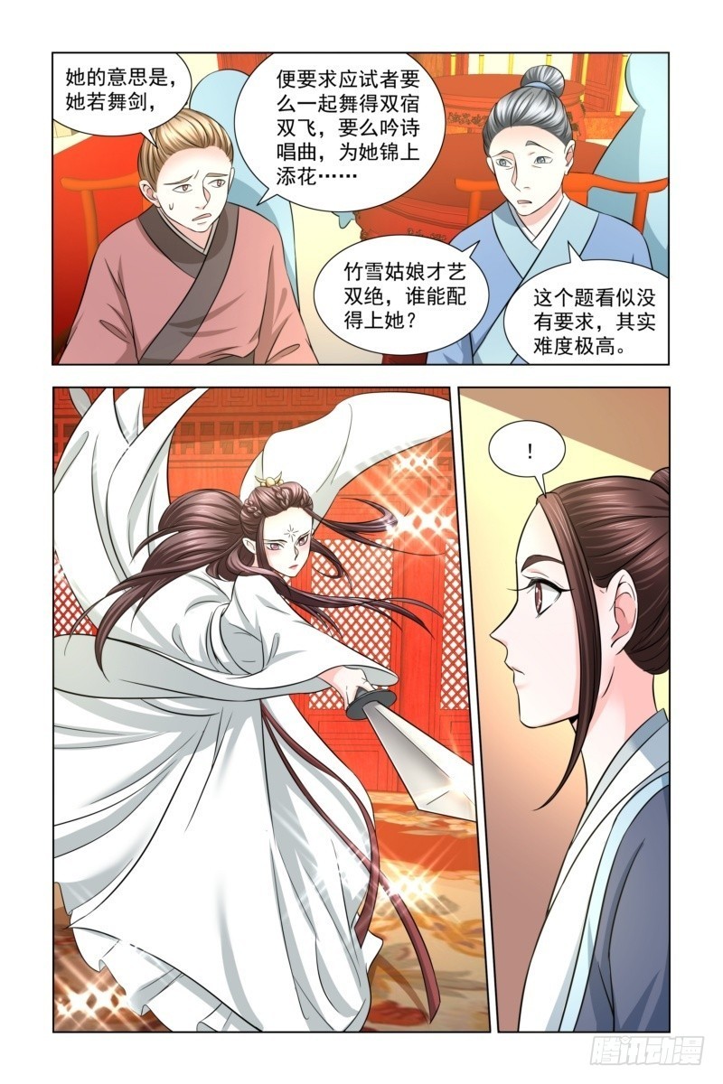 15 怜惜美人4
