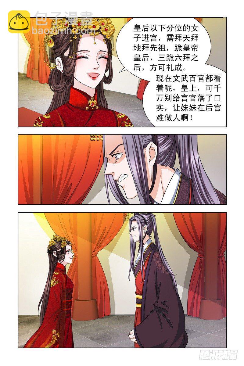 02 皇后来贺喜2