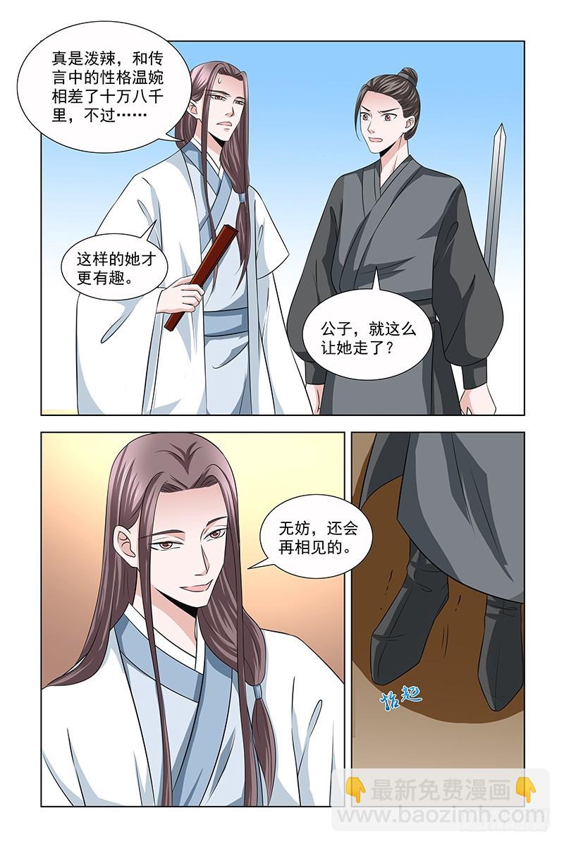 044 骗人芳心4
