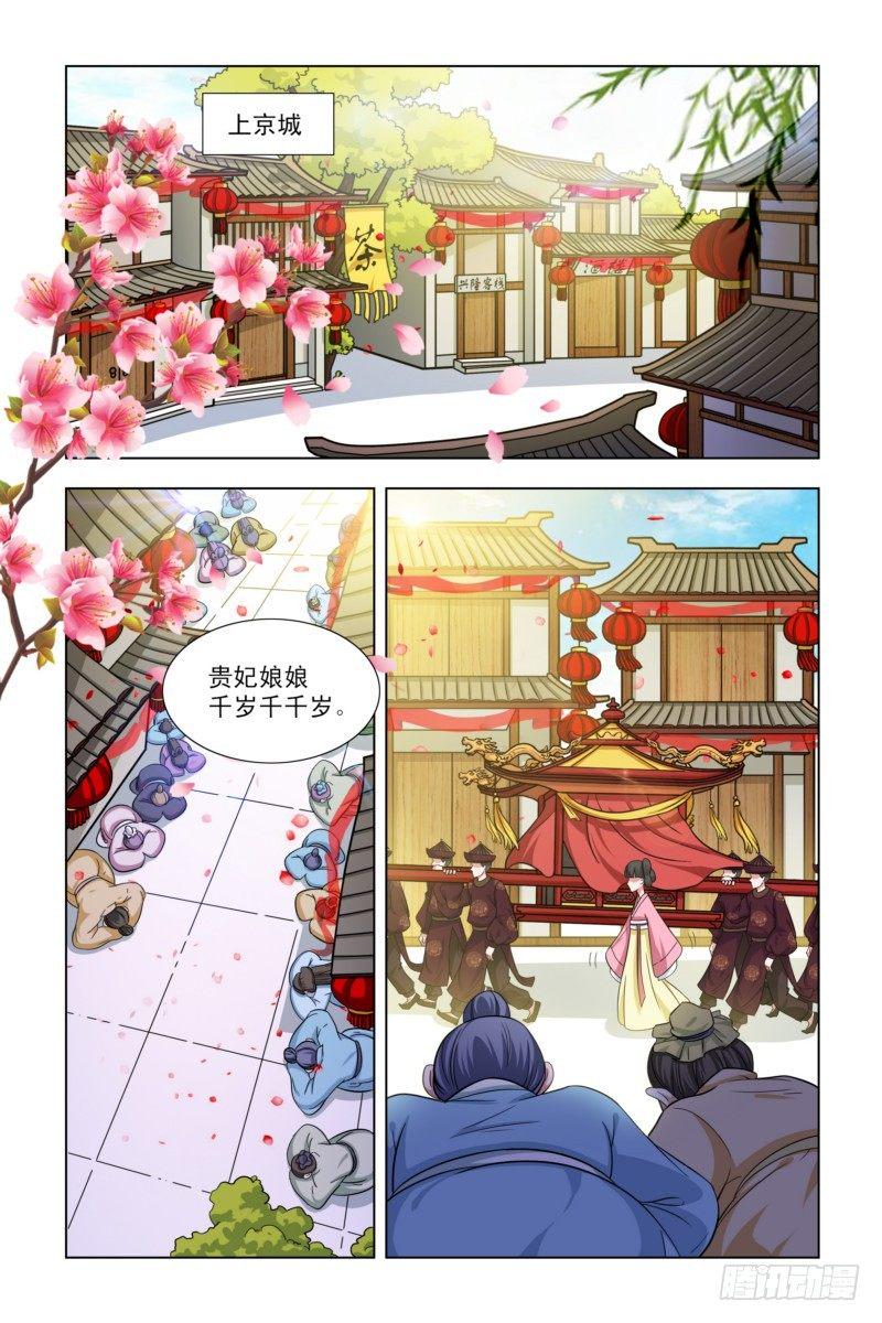 01 皇上大婚：对象不是我1