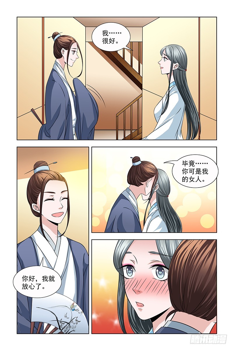 043 你是我的女人1