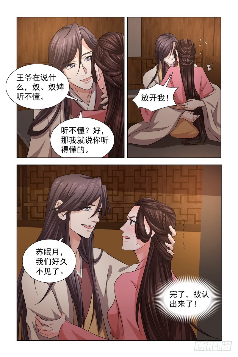 31 被轻薄3