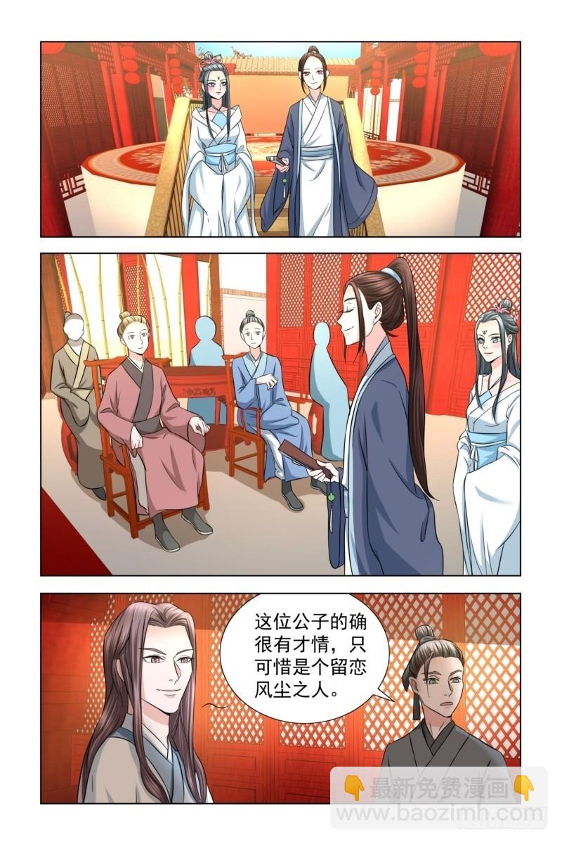 15 怜惜美人1