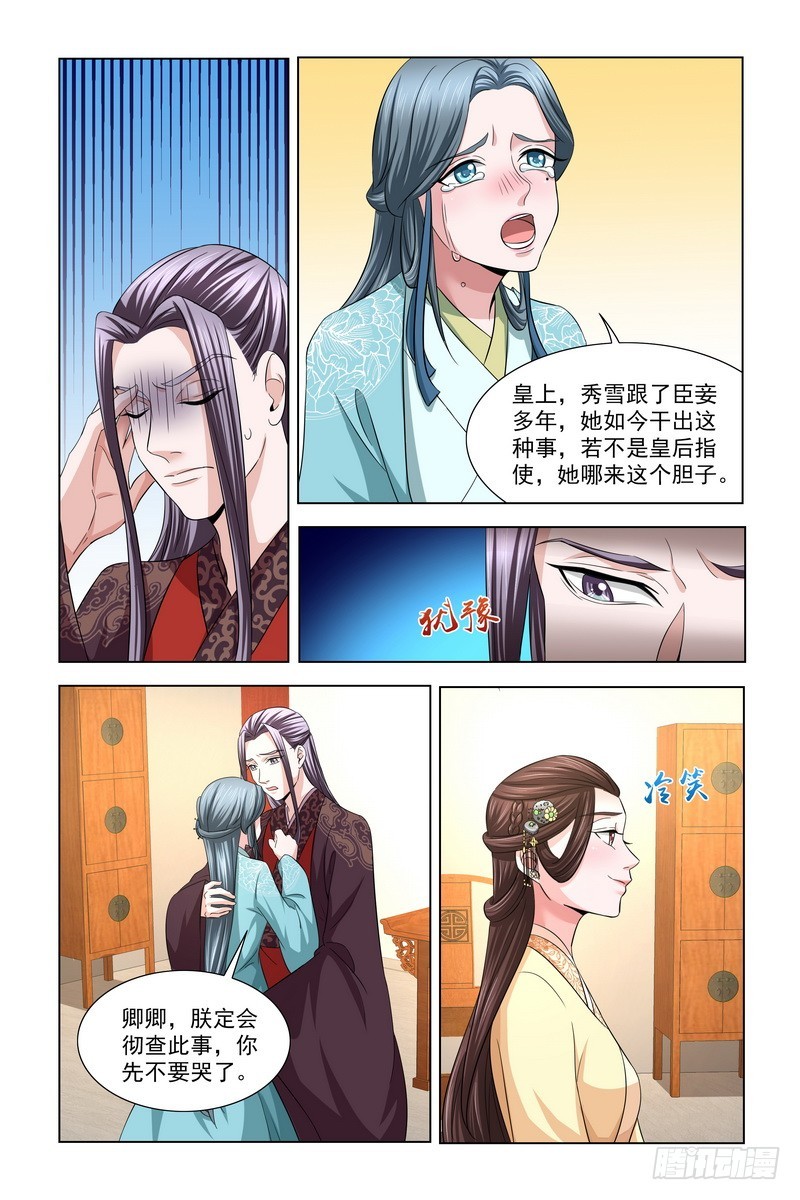 036 皇后驾到7